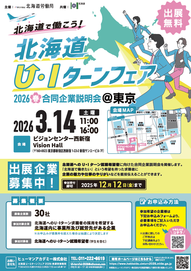 出展募集リーフレット (PNG 254KB)