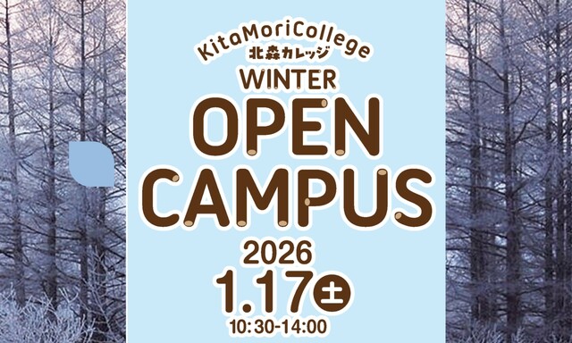 北森カレッジA4_WOC (JPG 108KB)