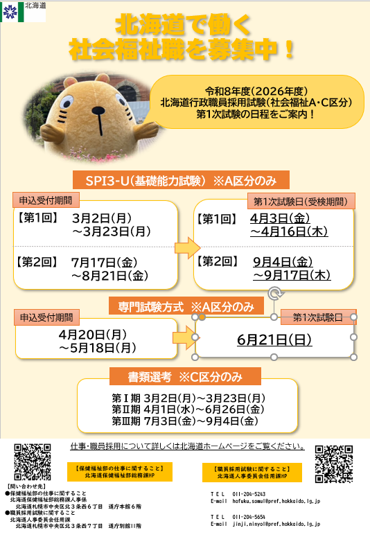 スクリーンショット 2026-03-12 102740 (PNG 202KB)