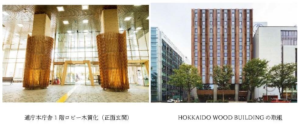 道庁本庁舎1階ロビー木質化（正面玄関）、HOKKAIDO WOOD BUILDINGの取組の画像