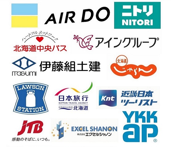 ご協力（寄附）いただいた主な企業の皆様