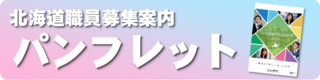 2021パンフレット