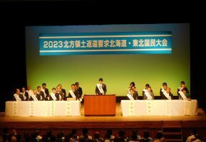 国民大会