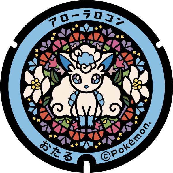 発掘 - 新登場ブランド ポケモンマンホール「ポケふた」 - 総合政策部地域創生局地域政策課 キーホルダー・アクリルキーホルダー