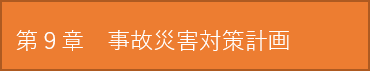 第9章.png