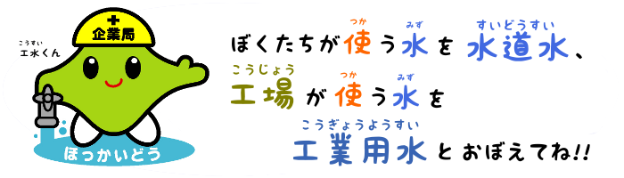 kousuikun (PNG 57.4KB)