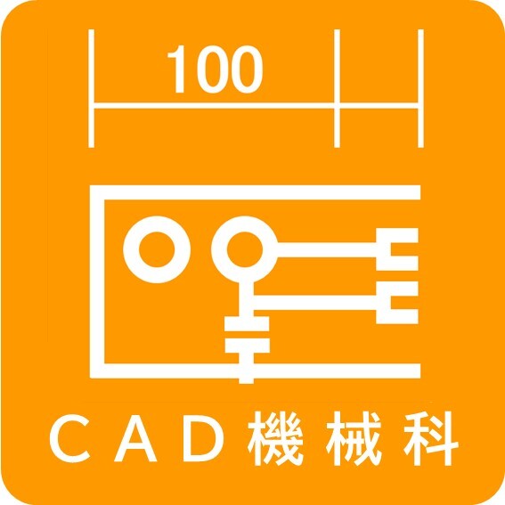 03CAD機械科.JPG