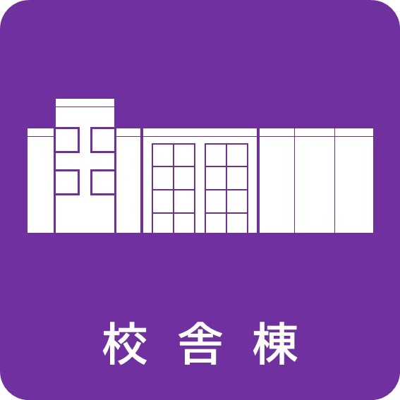 11校舎棟.JPG