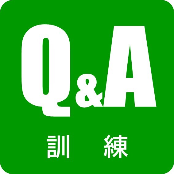Q_A訓練.JPG