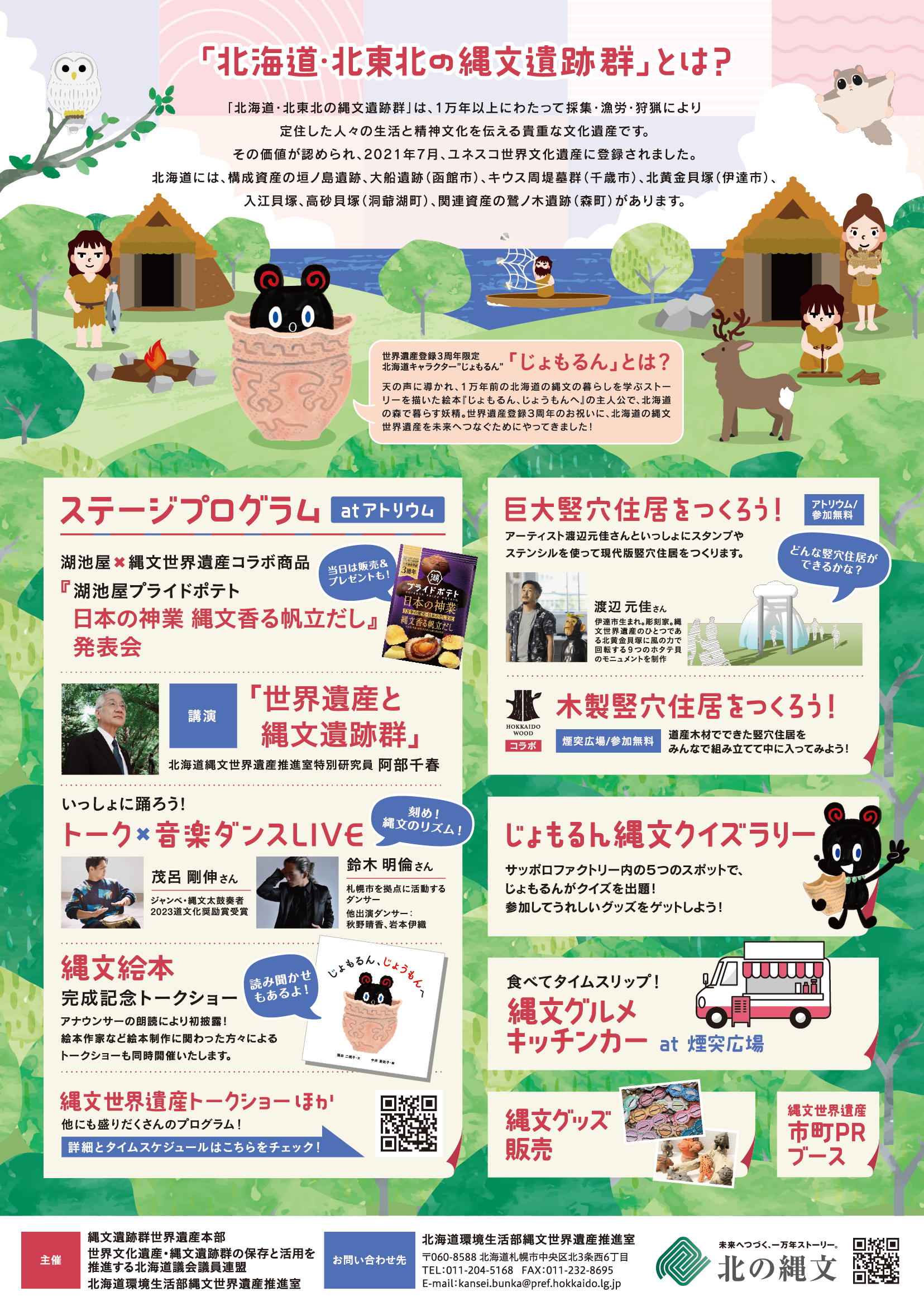 Flyer_ura (PNG 1.67MB)
