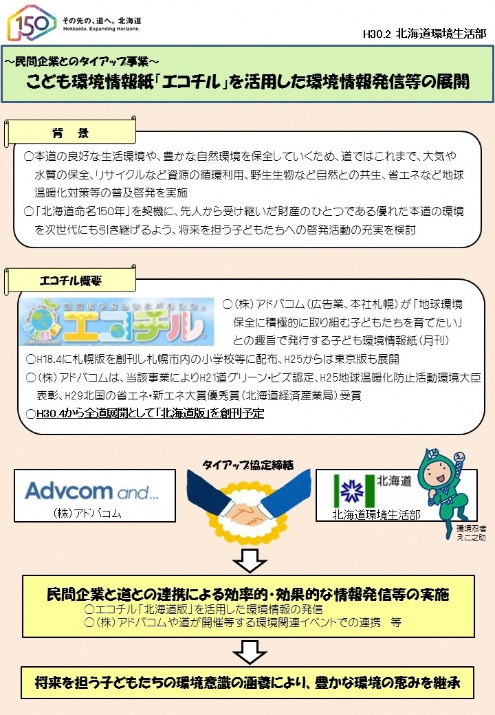 協定の概要.jpg