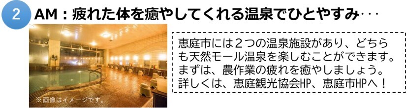 恵庭2.jpg