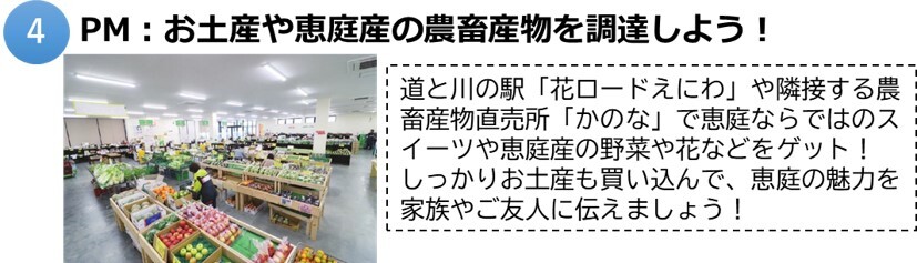 恵庭4.jpg