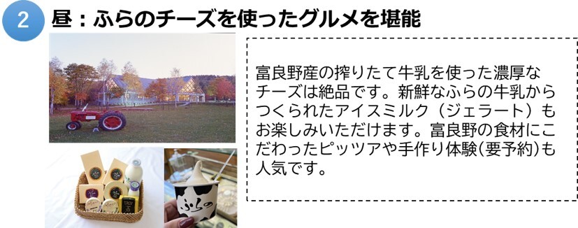 富良野2.jpg