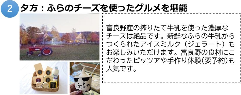 富良野2.jpg