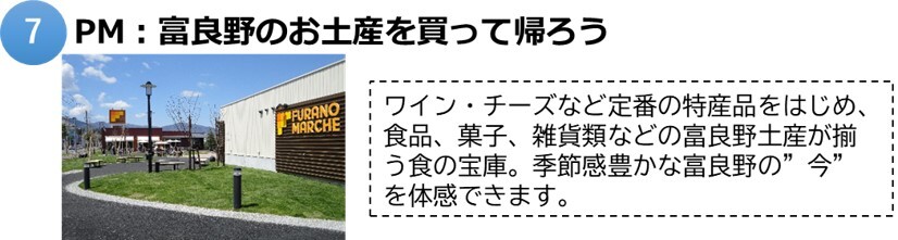 富良野7.jpg