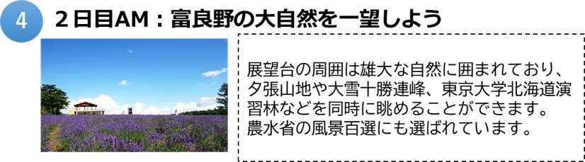 富良野4.jpg