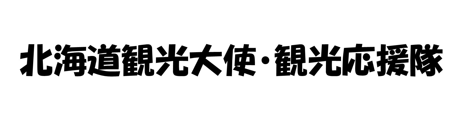 タイトル