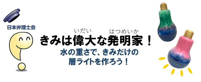 弁理士会