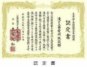 認定書