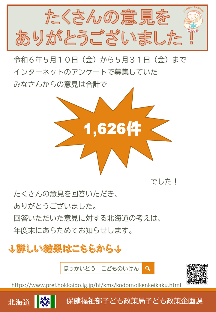 チラシ（漢字）