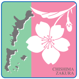 北方領土問題