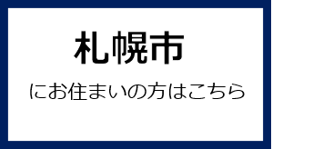 新型コロナウイルス情報