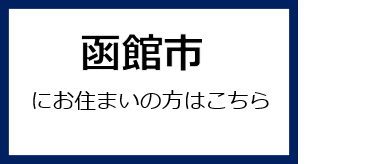 新型コロナウイルス情報