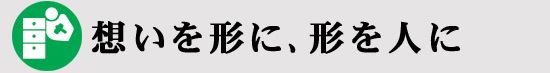 造形ロゴ２