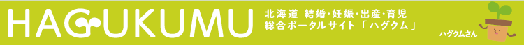 hagukumu