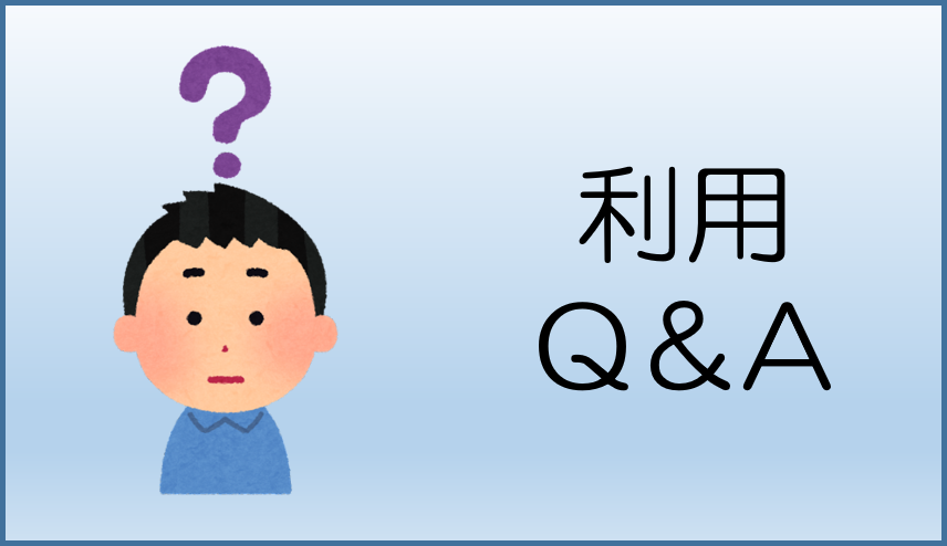 利用Q&A
