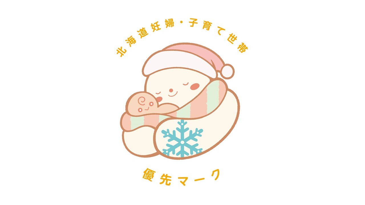 優先マークデザイン（文字入り）