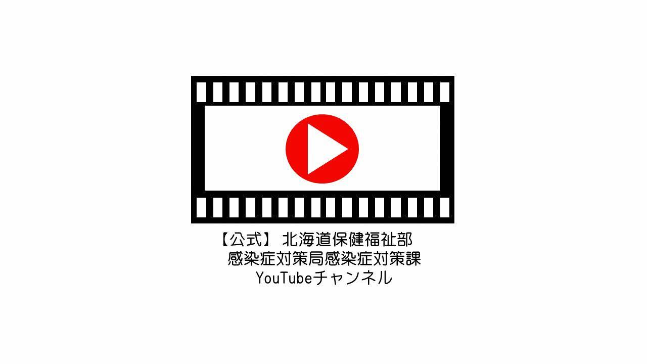 ユーチューブチャンネル