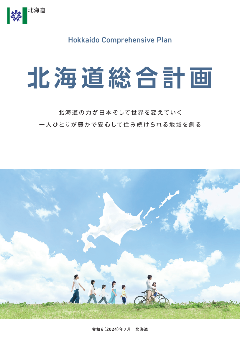 本編