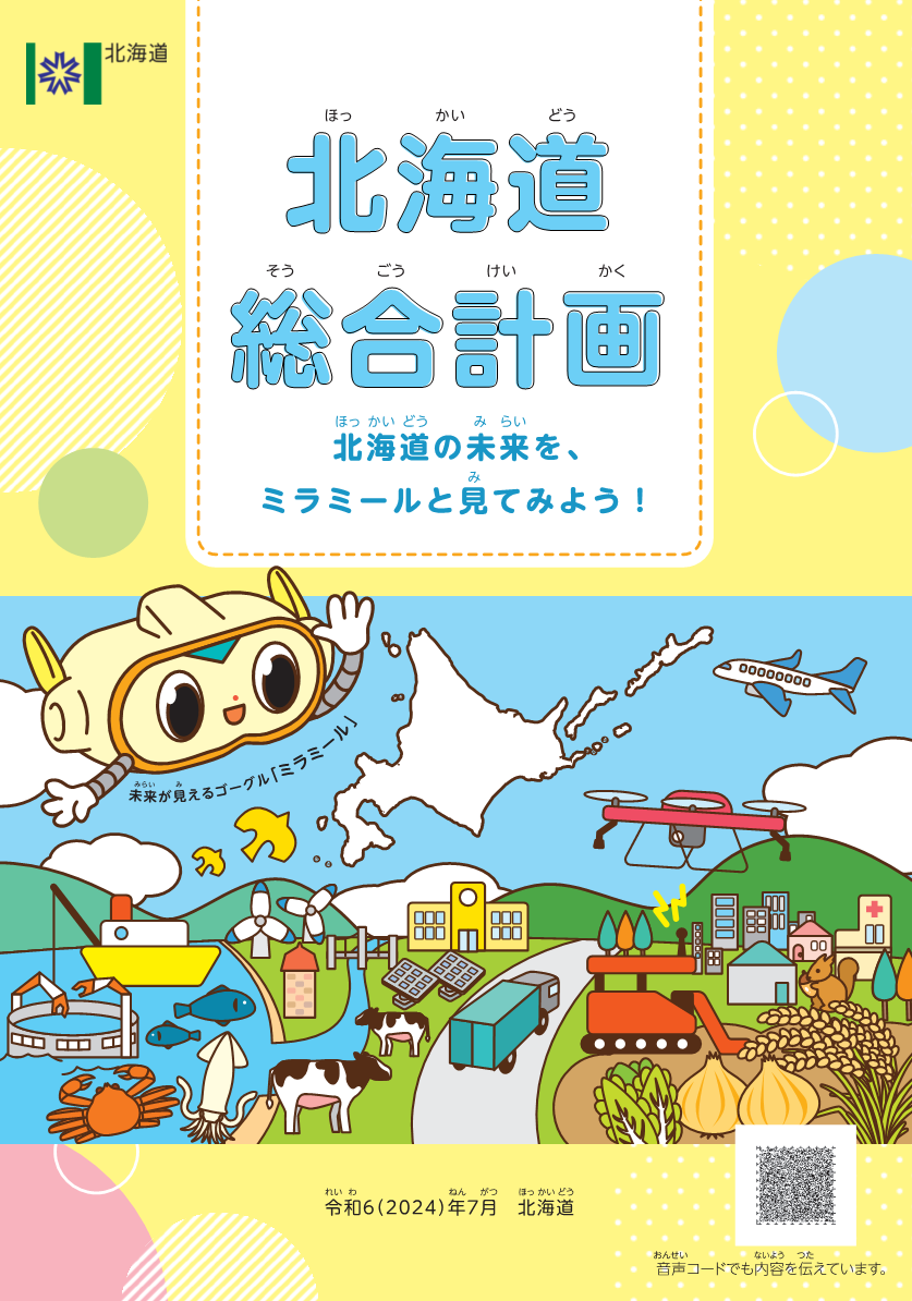 簡易版