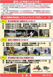 自己点検50.png