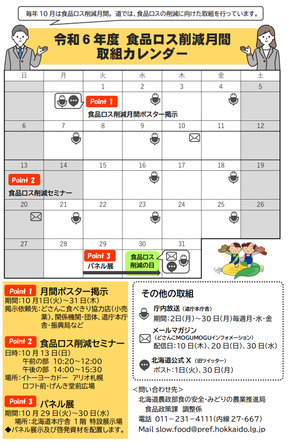 R6年度カレンダー.png