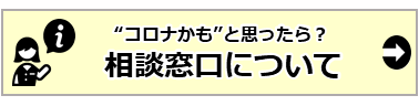 06_相談窓口.PNG