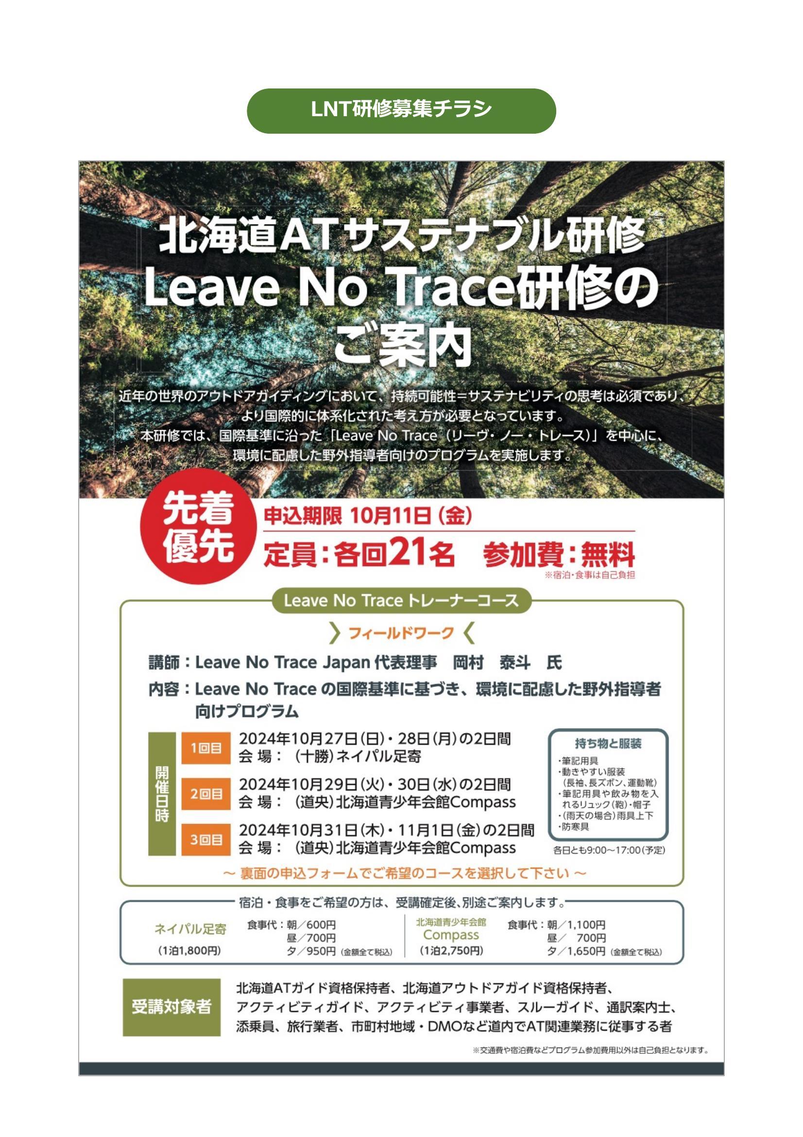 案内チラシ（表面）