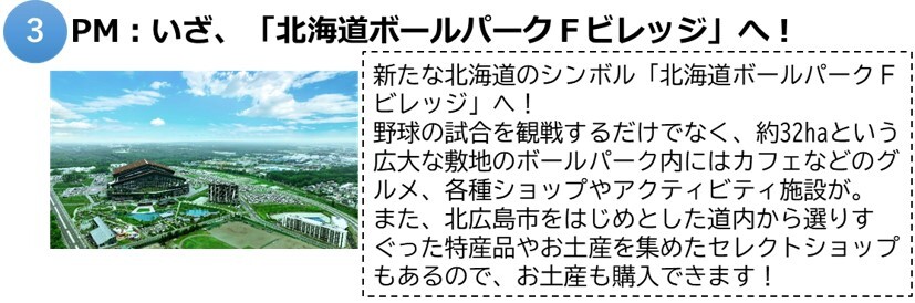 北広島3.jpg