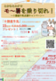 ポスター表.png