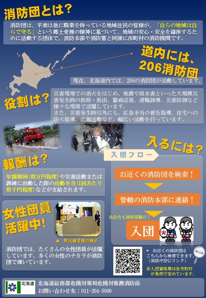 リーフレット裏