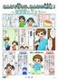 消防団紹介漫画p1