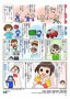 消防団紹介漫画p2