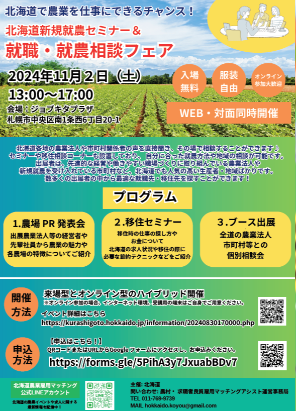 農業フェア (PNG 516KB)