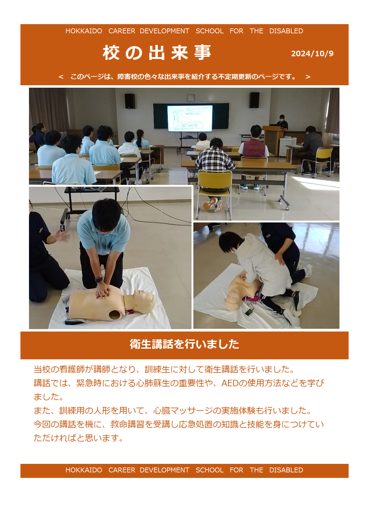 10.09衛生講話.png