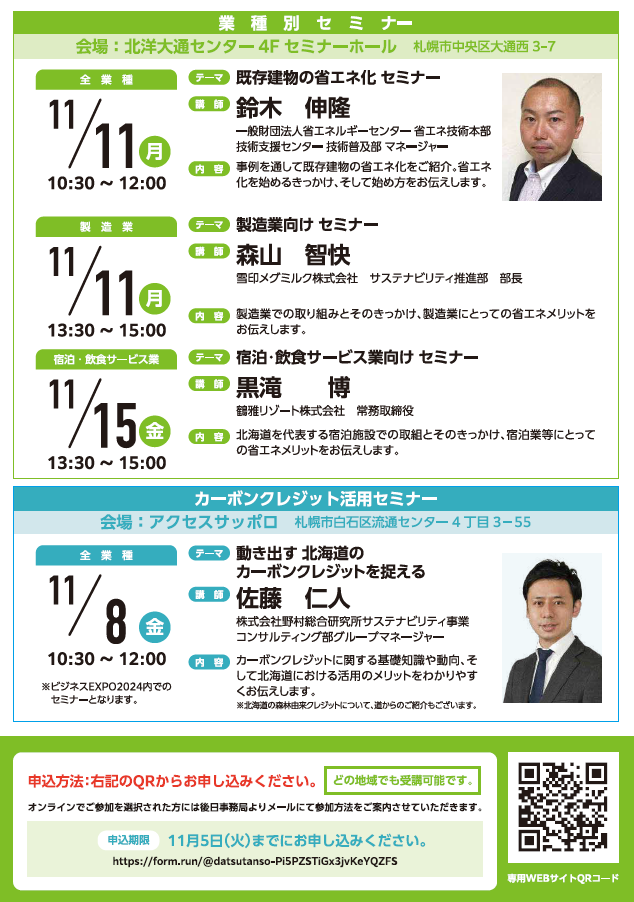 チラシ裏面