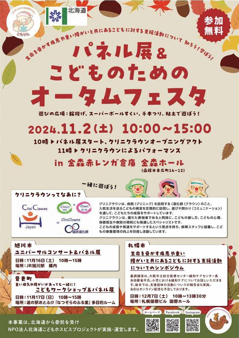 函館.jpg