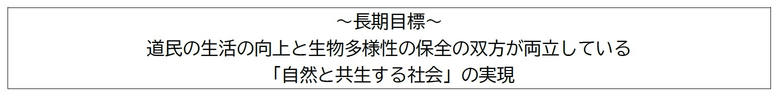 長期目標 (JPG 51.5KB)