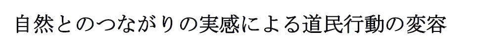 基本方針4 (JPG 23.8KB)